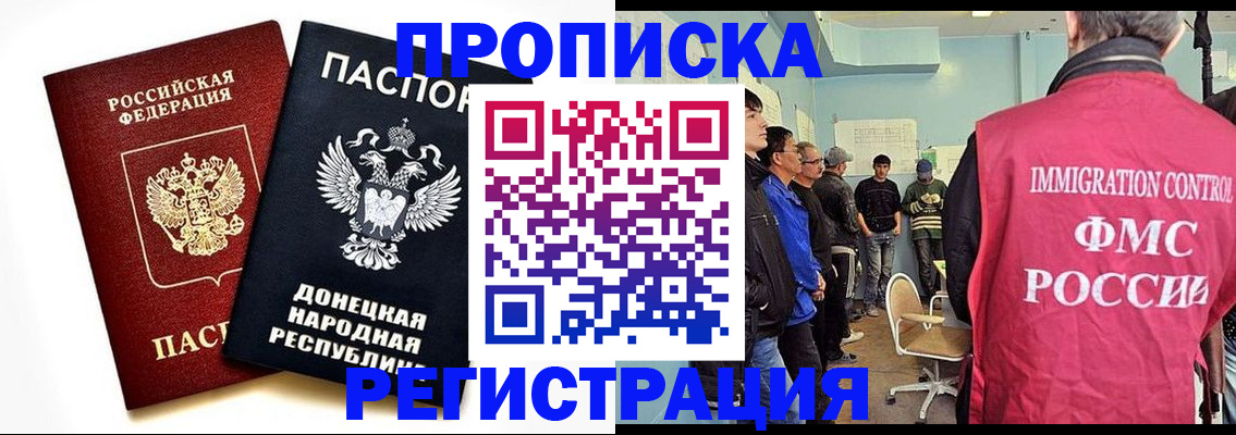 временная регистрация недорого в Альметьевске